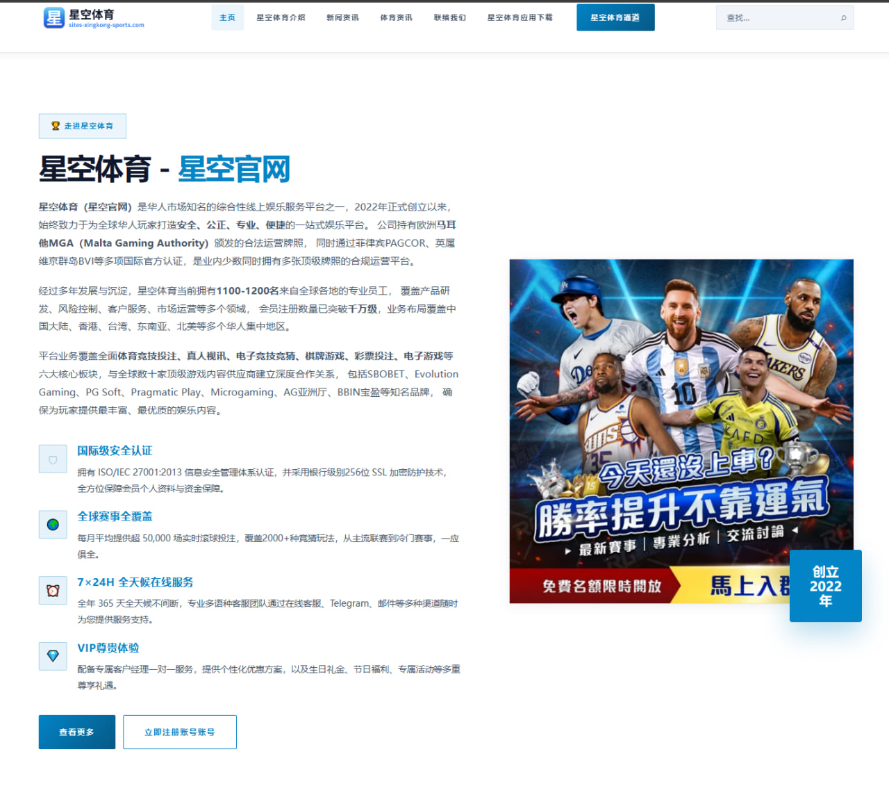 足球专题页多维筛选与栏目聚合规则在赛程数据中的应用研究